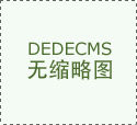 推进当局、社会、企业多方共赢